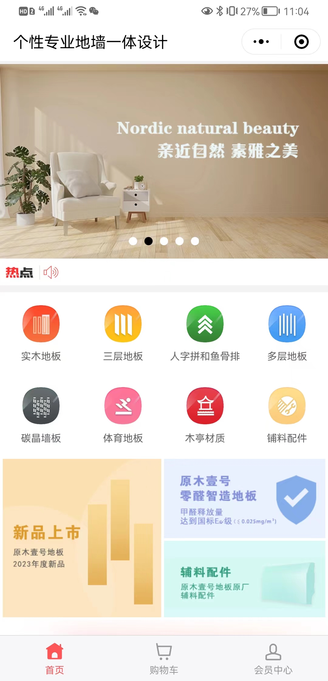 【发现】原木壹号【怎么做?】1.jpg