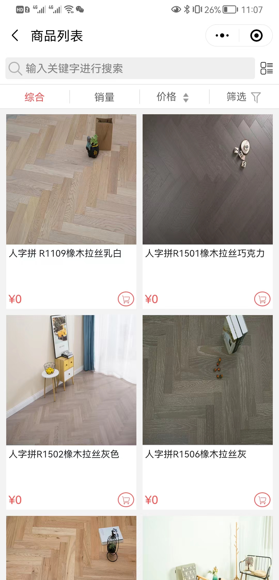 【发现】原木壹号【怎么做?】3.jpg