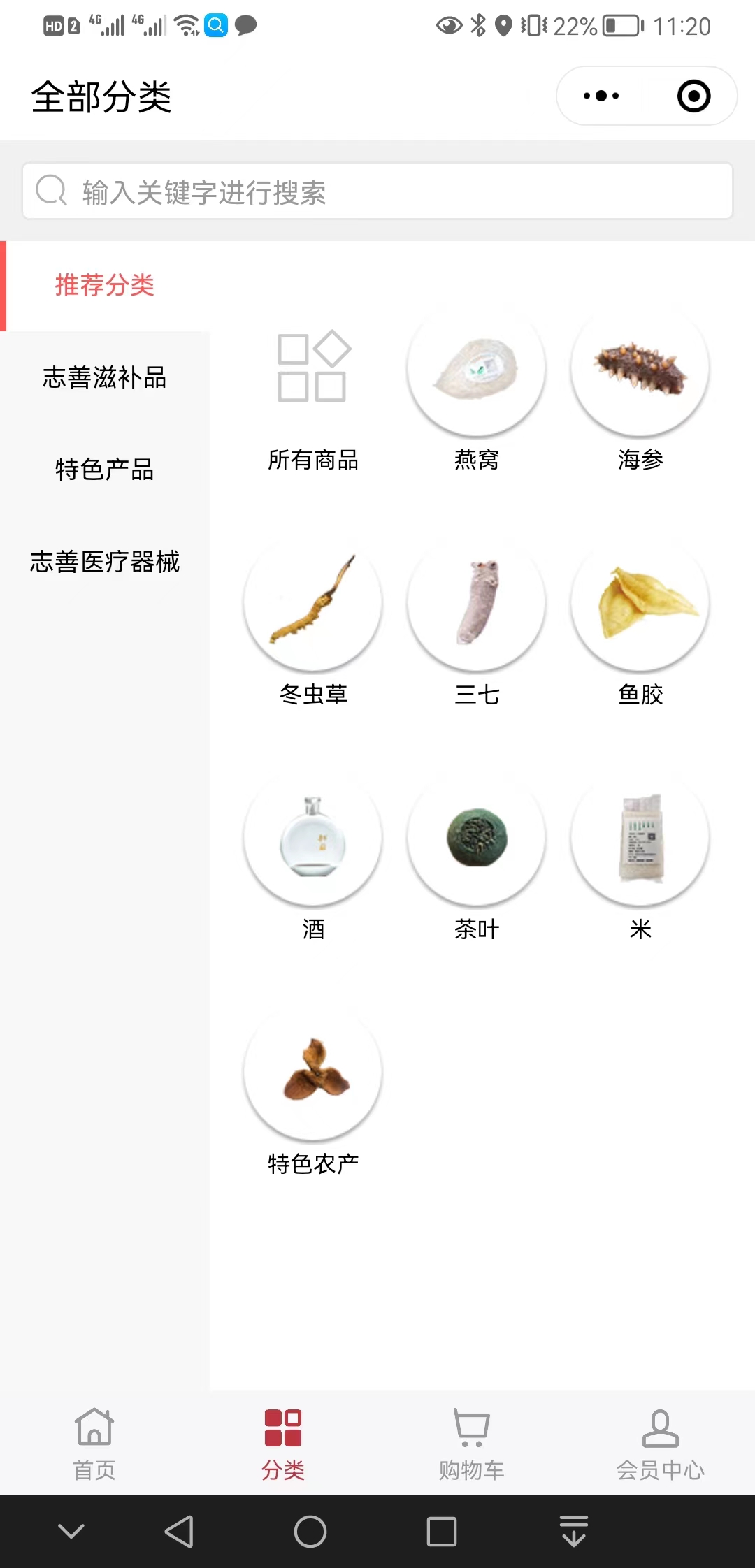 【标准】志善商城【什么意思?】3.jpg